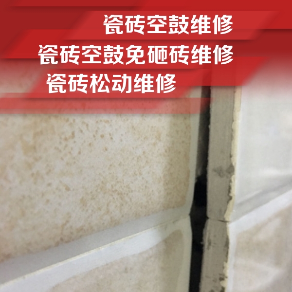 岫岩瓷砖空鼓维修公司分享瓷砖胶薄贴法的具体操作步骤